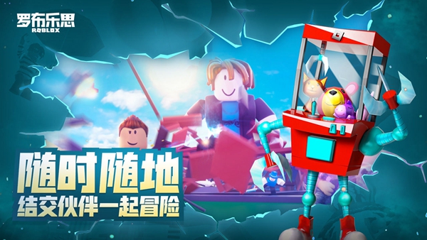 罗布乐思roblox手机版 正版v2.651.841